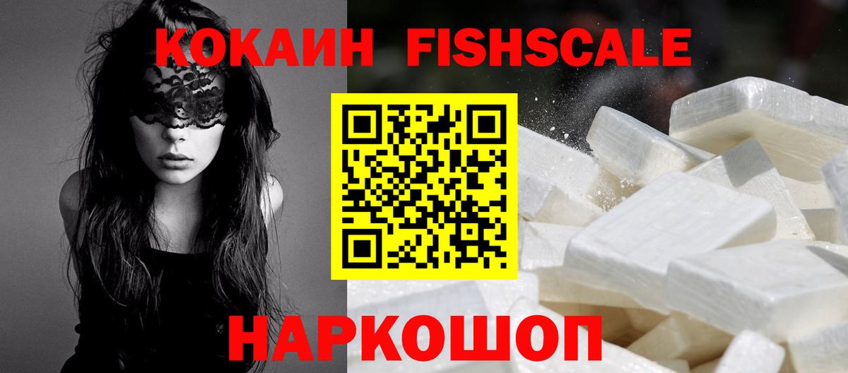 Cocaine  Кокаин Боливия  наркотики  Вход с VPN  Кокаин Перу  Ступино 