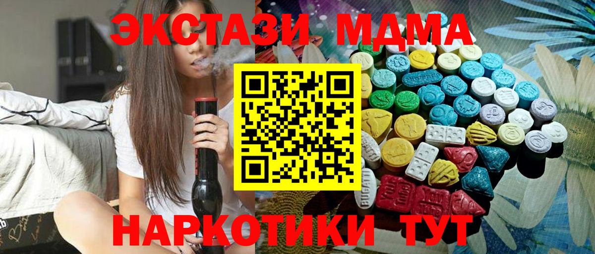 ЭКСТАЗИ 280мг  Ecstasy VHQ  Вход с VPN  ЭКСТАЗИ  мега рабочий сайт  Ступино 