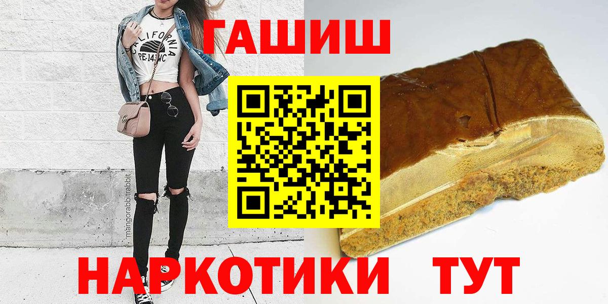 ГАШ хэш  Вход с VPN  Ступино  ГАШ AMNESIA HAZE 