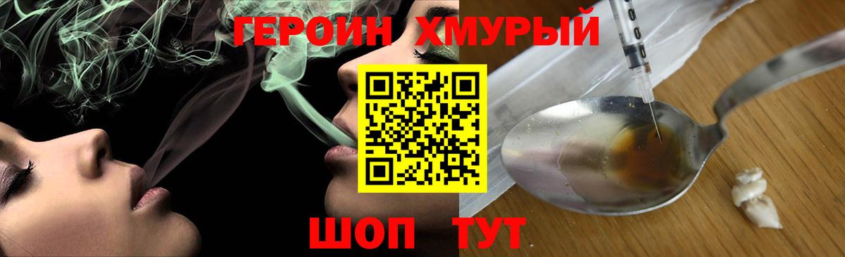 Ступино  ГЕРОИН Heroin  Вход с VPN 