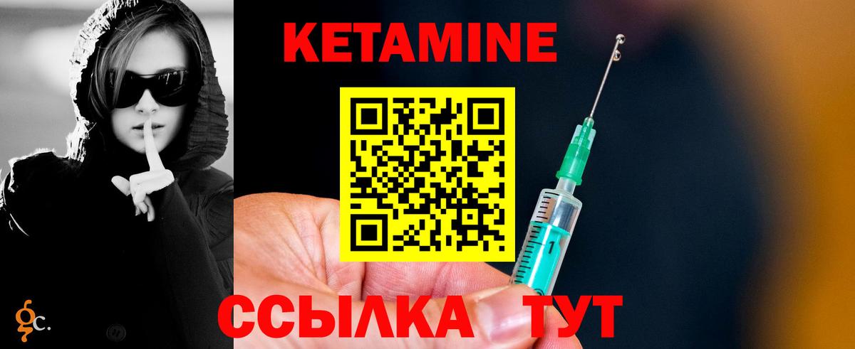 Ступино  Кетамин ketamine  Вход с VPN 