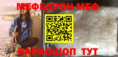 мяу мяу кристалл Краснодар