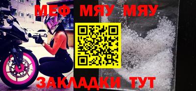 мяу мяу кристалл Краснодар