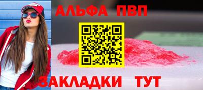 мяу мяу кристалл Краснодар