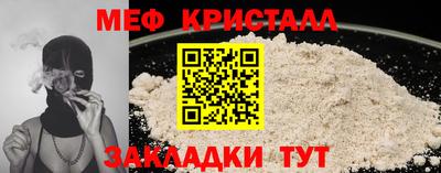 мяу мяу кристалл Краснодар