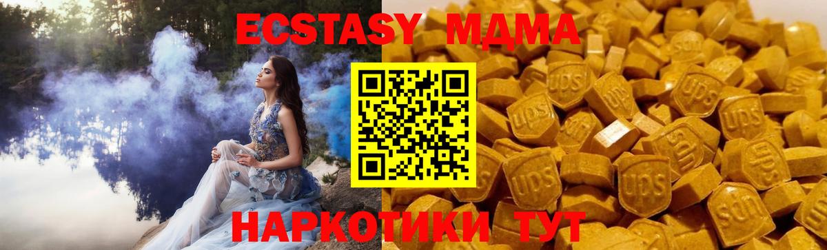Ступино  MDMA Molly  МДМА  Вход с VPN 