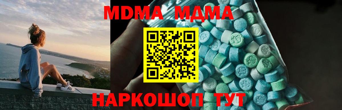 МДМА VHQ Ступино