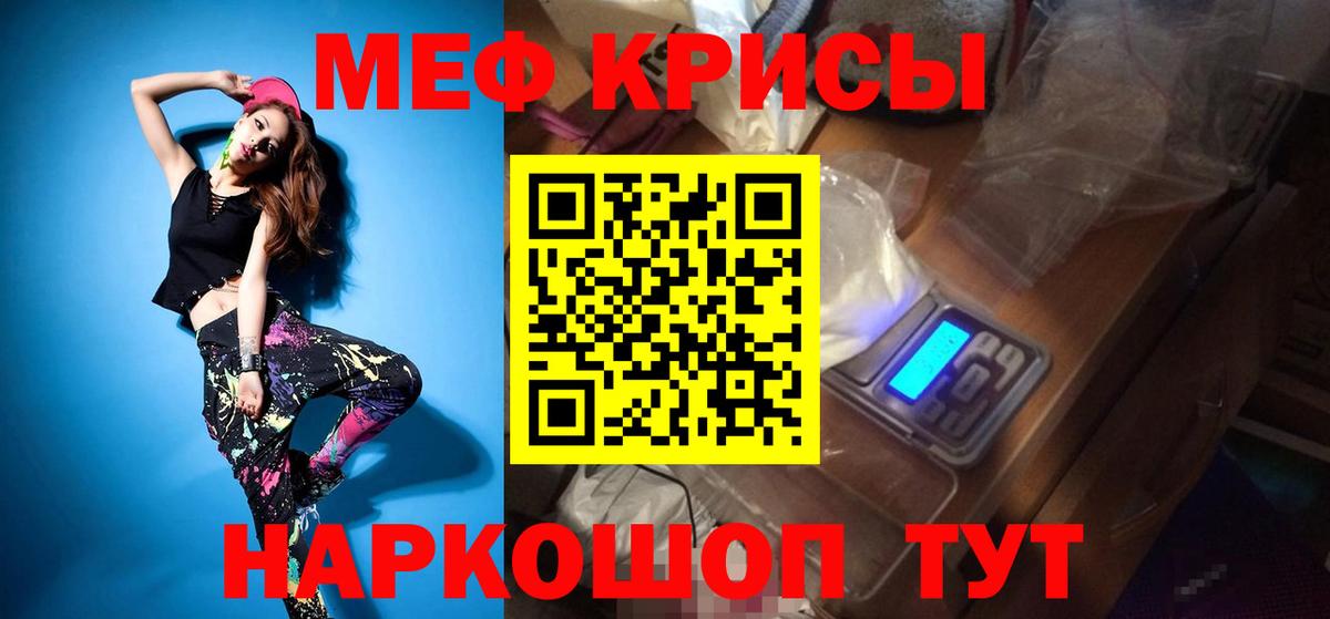 Меф 4 MMC  МЕФ 4 MMC  Ступино  Вход с VPN 