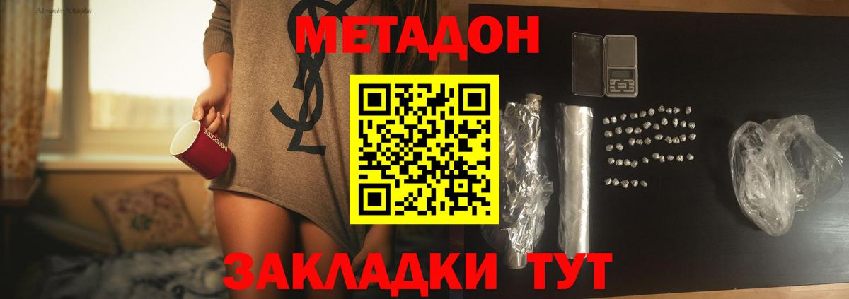 Ступино  Метадон белоснежный  Вход с VPN 