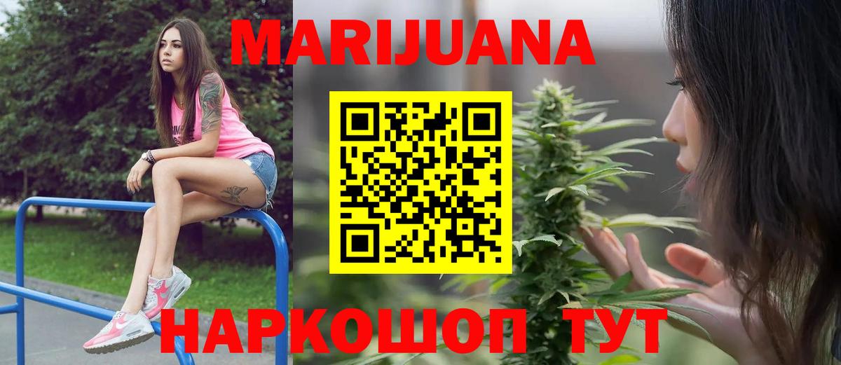 Шишки марихуана THC 21% Ступино